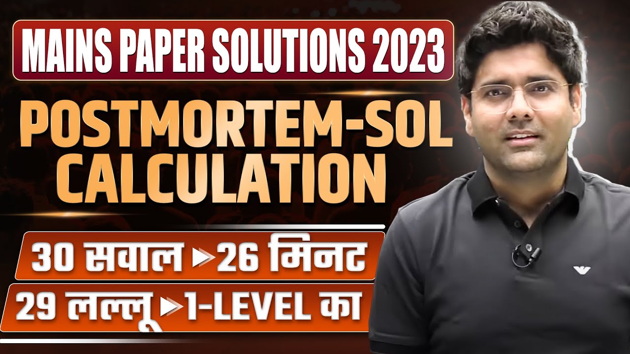 Postmortem of SSC CGL Mains 2023 Exam Paper ! Best Solution ! By Abhinay Sharma