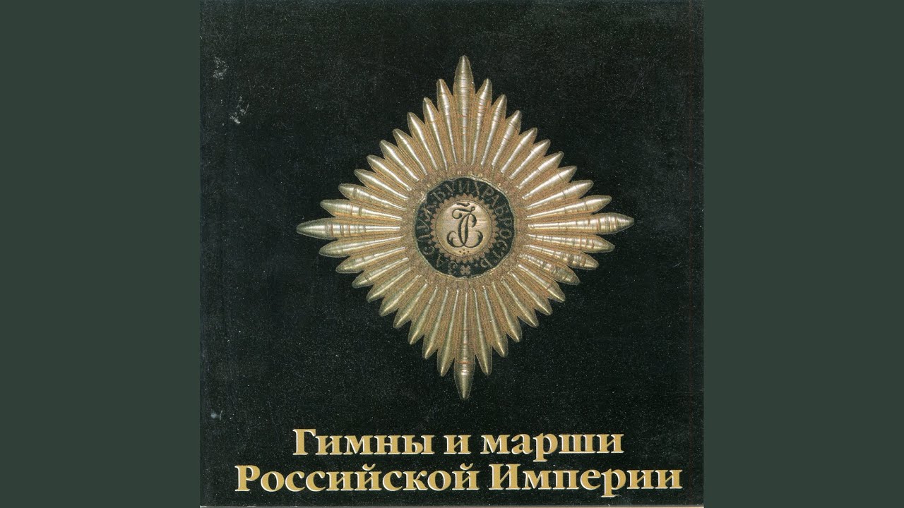 Zhizn' za tsarya (a Life for the Tsar) , Op. 4, Act IV, Epilogue. Finale. Slav'sya, slav'sya,...