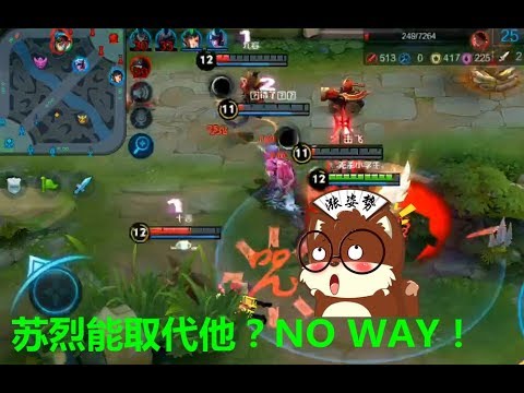 王者荣耀：10个坦克里最悲催的是他？团战放完技能就撒手人寰了！