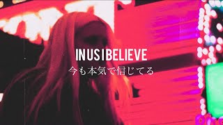 〖和訳〗Clean Bandit feat. ALMA - In Us I Believe