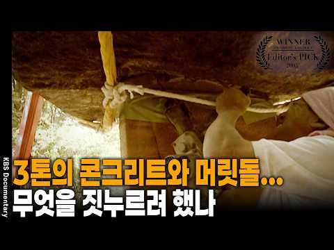 비둘기 집 옆에서 찾아낸 역사! 독립운동가의 한 맺힌 글귀 한 줄에서 시작된 추적 | KBS HD 역사스페셜 20051021 방송