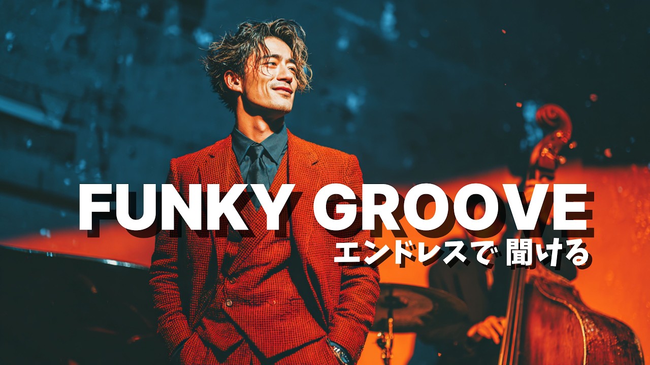 Shadowed Neo Soul & Urban Groove | Focused Atmosphere for Late Work