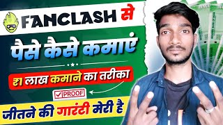 Win ₹1 Lakh 🤑 FanClash App Se Paise Kaise Kamaye || How To Earn Money From FanClash App screenshot 1