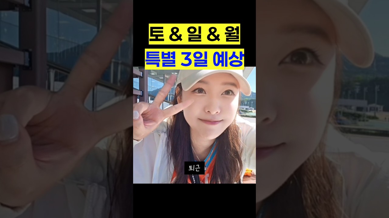 경마아나, 특별 3일 예상🥰 토일월 함께 해요~!! #경마 #경마예상