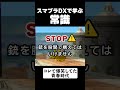 【昔だからできた】スマブラDXから学ぶ常識 #スマブラ #スマブラDX #スマブラネタ #スマブラ小ネタ