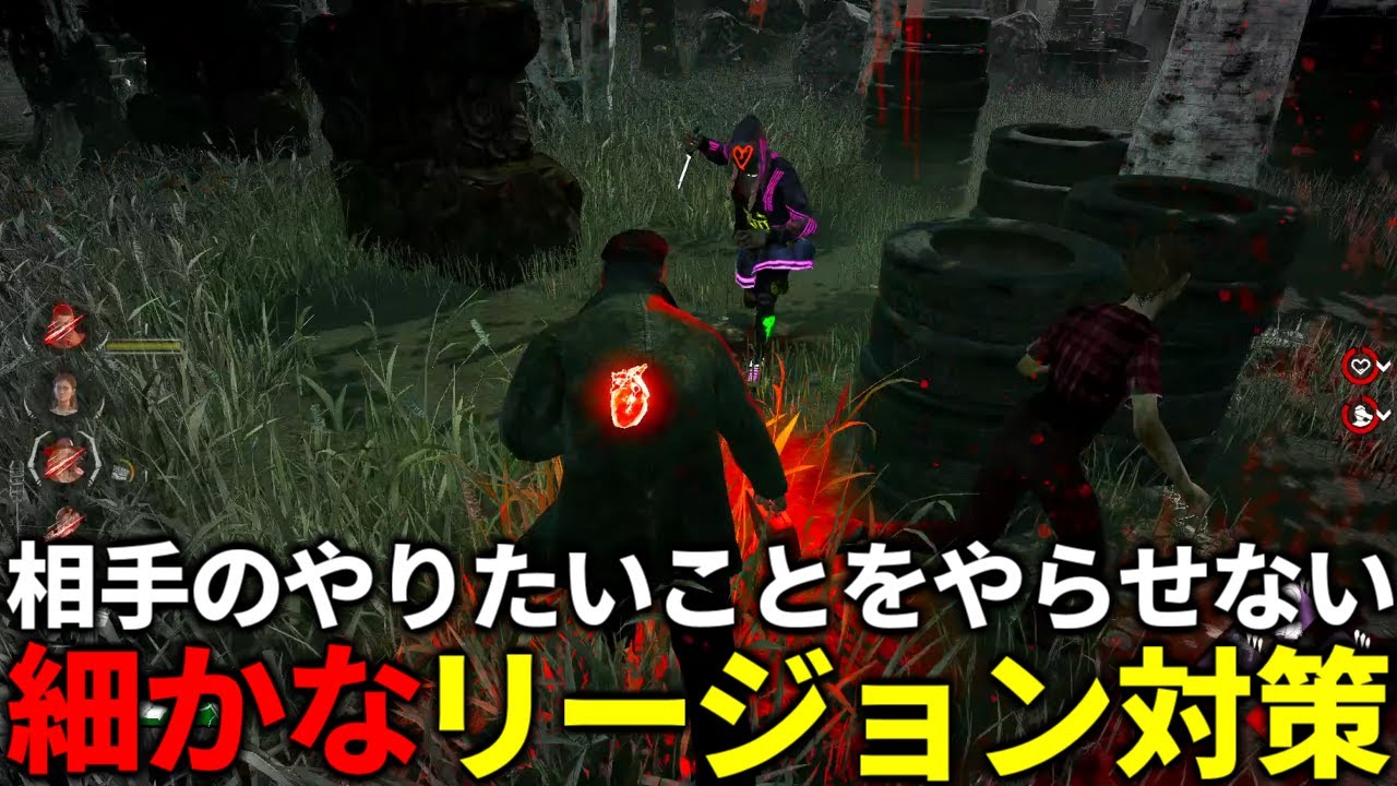 【DBD】面倒くさいと思わせるリージョン対策【デッドバイデイライト】