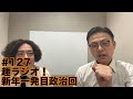 ガクテンソクの趣〜おもむき〜ラジオ#127