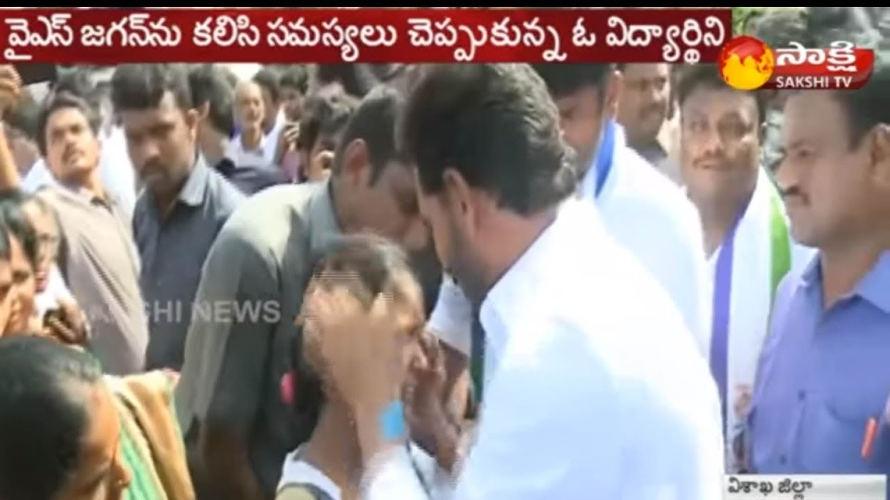 Student Meet YS Jagan For Fee Reimbursement || Sakshi TV