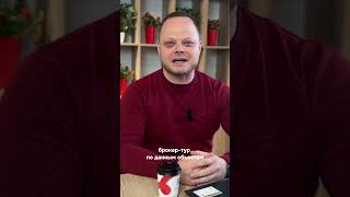 Два в одном: парное обучение от застройщиков 27 октября #апартаменты #недвижимостьспб #недвижимость