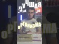 Лучшая связка для здоровья