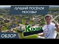 Земельный участок в Москве \\ Коттеджный поселок Крона