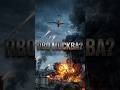 Бессилие ПВО: Как рой дронов пробивает защиту!#shorts  #дроны #пво #лютый #военныетехнологии
