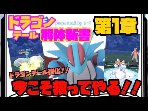 ポケモンgo メガボーマンダのおすすめ最適技 評価