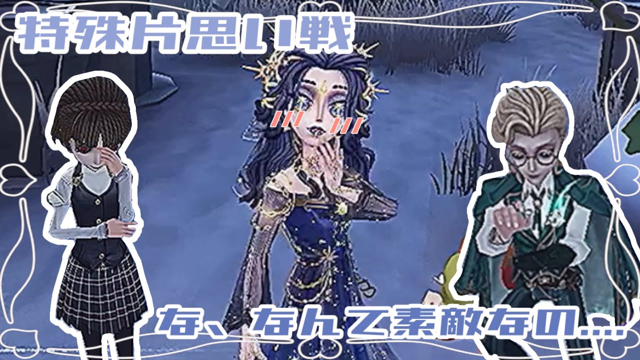 【特殊片思い戦】こんなにアタックされたのははじめてです