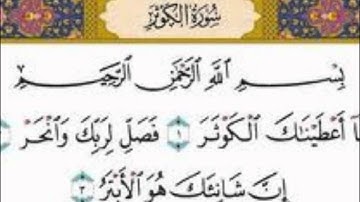 سورة الكوثر مكررة كل أية سبع مرات بصوت الحصرى المعلم
