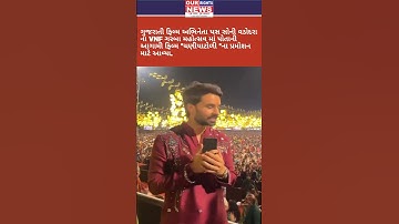 ફિલ્મ અભિનેતા યસ સોની વડોદરાના VNF ગરબા મહોત્સવમાં પોતાની આગામી ફિલ્મચણીયાટોળીના પ્રમોશન માટે આવ્યા.