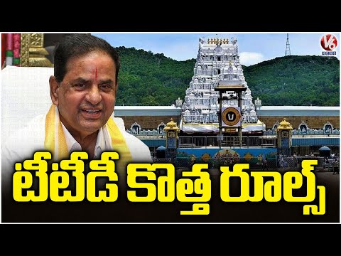 TTD Chairman B.R. Naidu Addresses Media | TTD New Rules | V6 News - V6NEWSTELUGU