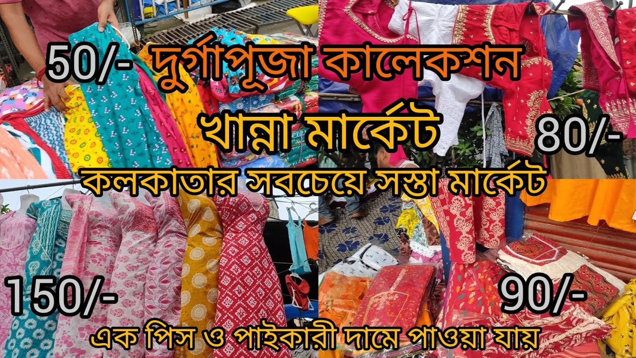 #durgapujacollection