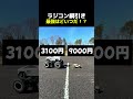 ラジコン綱引き最強はどいつだ!?