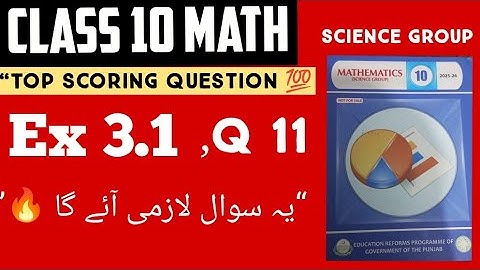 Sirf 1 Trick Se Ex 3.1 Q11 Solve 😍 | Class 10 PTB Math | Class 10 ex 3.1