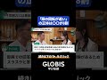 即興力は、準備で8割決まる|アドリブ力の勘違い|MBA講師が教える「準備の技術」 #shorts