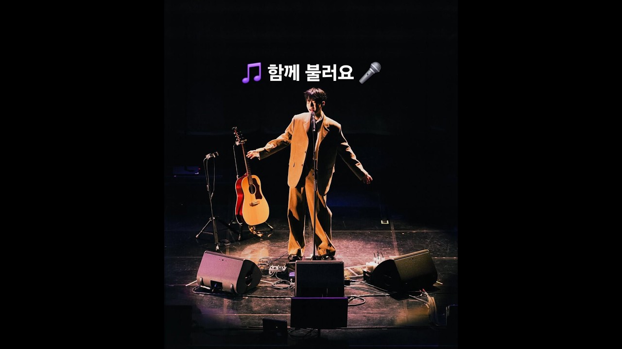 함께 부르는 소수빈 노래 모음 #소수빈 #떼창 #공연