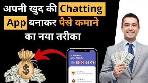 अपनी खुद की Chatting App बनाकर पैसे कमाएं | earn money online | make a chatting app | Appcreator24
