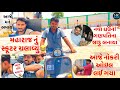 મહારાજના સ્કૂટર ની સુ હાલત થઈ😂//આજે ગણપતિ ના લાડુ બનાયા//gujarati vlog video//#hkofficialpatan #vlog