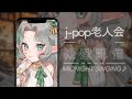 【#歌枠 singing】​ j-pop #shorts #karaoke #vtuber