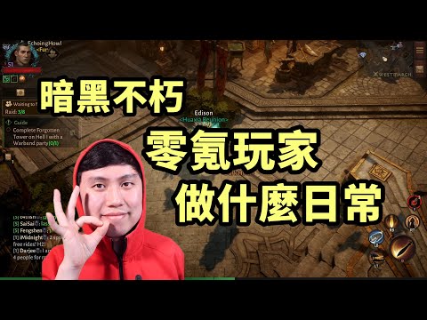 Zero Immortal F2P Daily Routine and Farming Checklist