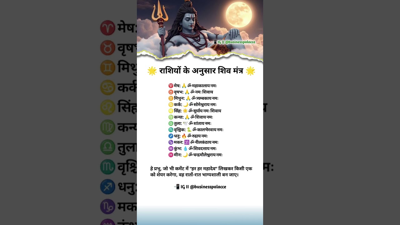 🔱 Shiva Mantras for Each Zodiac Sign — Align Your Energy with Divine Vibration 🙏✨