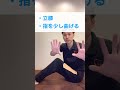 劇的変化!膝を曲げると痛いを解消する #膝痛 #ひざ #セルフケア #マッサージ #shorts #筋膜リリース #整体 #腸脛靱帯 #ランナー膝