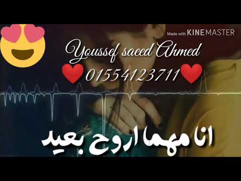 اجمد مهرجان انتي الغرام والشوق حاله واتس 2019 جامده جدا 