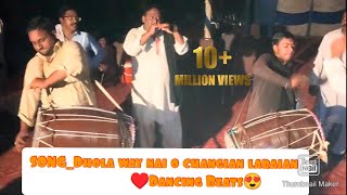 New Slow Dancing Dhol Beat By ✨💯 | Aliyandholmaster and Hasnain Shehnai Master |