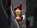 हर IPL Team ने कितनी बार जीती Trophy | #Shorts