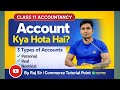 Account & Types of Account | Class 11 Accountancy | Hindi | Raj Sir