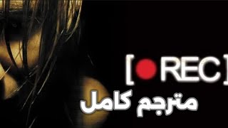 REC 2007