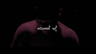 Video thumbnail of "Yuki Navaratne - Boho De (Official Lyric Video)"