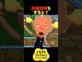 【トモダチコレクション】夫婦喧嘩をすると？