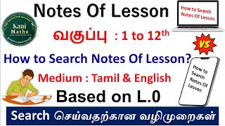 1-12th Notes Of Lesson How to Search 🔍 Mobile 📲 & Laptop 💻 View Based on L.O @KaniMaths-Education screenshot 1