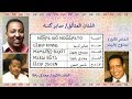 65 صابر كنه نورا وو نواراتو