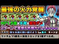 【パズドラ 】鬼滅の刃！最強の火力覚醒！猗窩座がヤバ過ぎる！史上初の7コンボ強化5個持ち！（アカザ・あかざ）裏修羅の幻界で使ってみた！【スー☆パズドラ 】