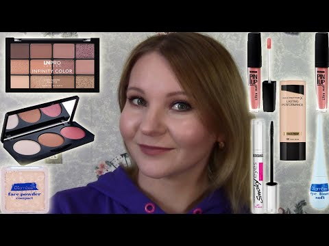 Тестирую бюджетную косметику с Eva.ua/ /Макияж на каждый день// Пошаговый макияж//Подробный обзор!!!