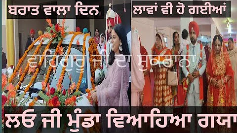 Day 3 Wedding Gurjeet Singh Kang - vyaah wala Din ...