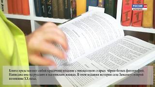 Память сердца. Мухтар Дзиоев Память сердца. Мухтар Дзиоев