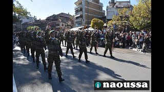 Παρέλαση της 28ης Οκτωβρίου στη Νάουσα 2024