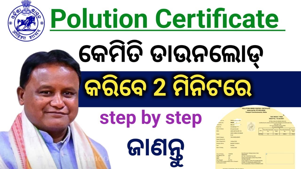 puc certificate dawnload//puc certificate app;y//polution certificate dawnload 2026//technicalgulsan