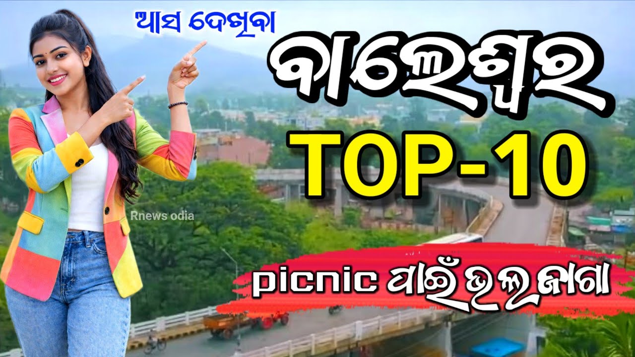 Baleswar Top 10 tourist Places ।। Best Visiting Places in baleswar district  ।। Odisha picnic spot