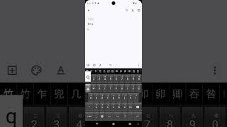 [Android app] Cangjie Mixed Keyboard screenshot 1
