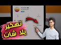 تهكير يلا شات تهكير يلا شات تهكير كوينزات يلا شات تهكير يلا شات تهكير يلا لايف 2022 تهكير يلا شات تهكير يلا شات تهكير كوينزات يلا شات تهكير يلا شات تهكير يلا لايف 2022